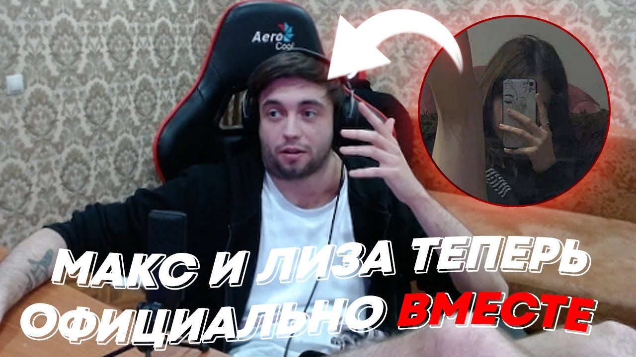 ЛИЗА РАЗБИЛА СЕРДЦЕ СПОКОЙНИЧУ - YouTube