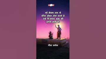 Shree krishna Geeta updesh whatsapp status video 2022 | Shree Krishna motivation