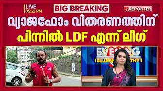 പെൻഷൻ പദ്ധതിയുടെ പേരിൽ ഫോം നൽകിയത് ഡാറ്റ ശേഖരിക്കാനെന്ന് CPIM, വോട്ട് അട്ടിമറിക്കാനെന്ന് ലീഗ്