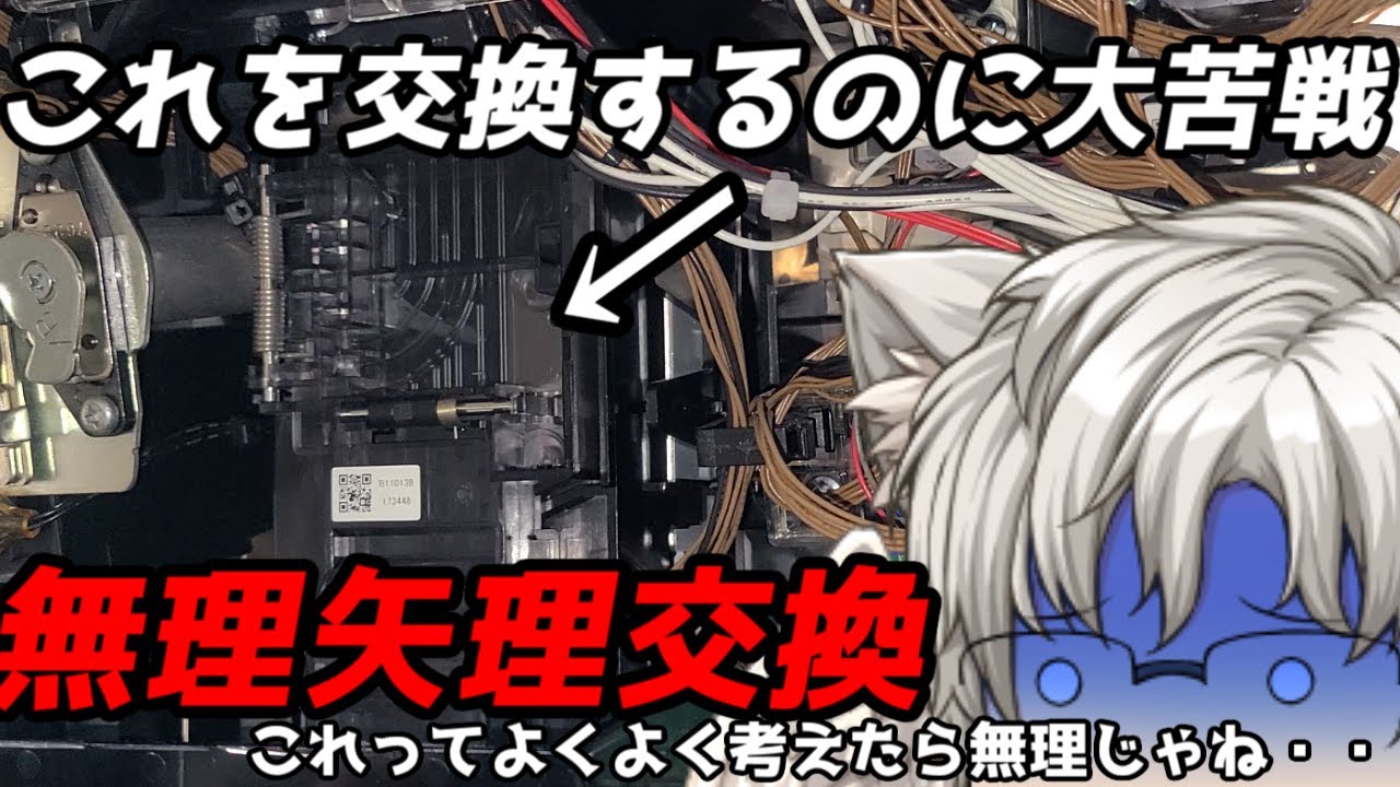 ゆっくりパチスロ日記】 大苦戦！！押忍番長3のセレクターを交換しよう