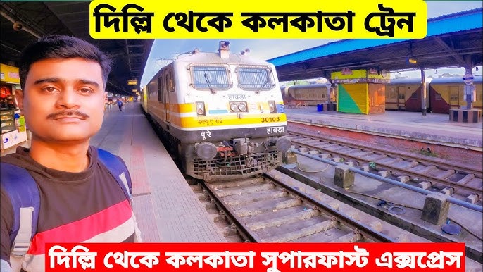 Panchagarh Express Train Schedule  : Your Comprehensive Guide