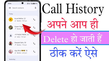 Call History Automatic Delete Problem | Call History Automatic Delete Ho Jata Hai Keya Kare