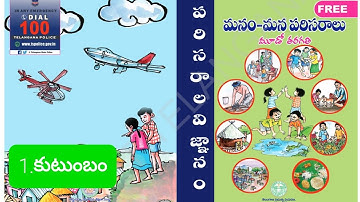 3rd class Environmental science @ manam mana parsaralu @