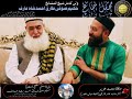 Piya ghar aaya  main hazoor     dr muhammadaamirtariqi