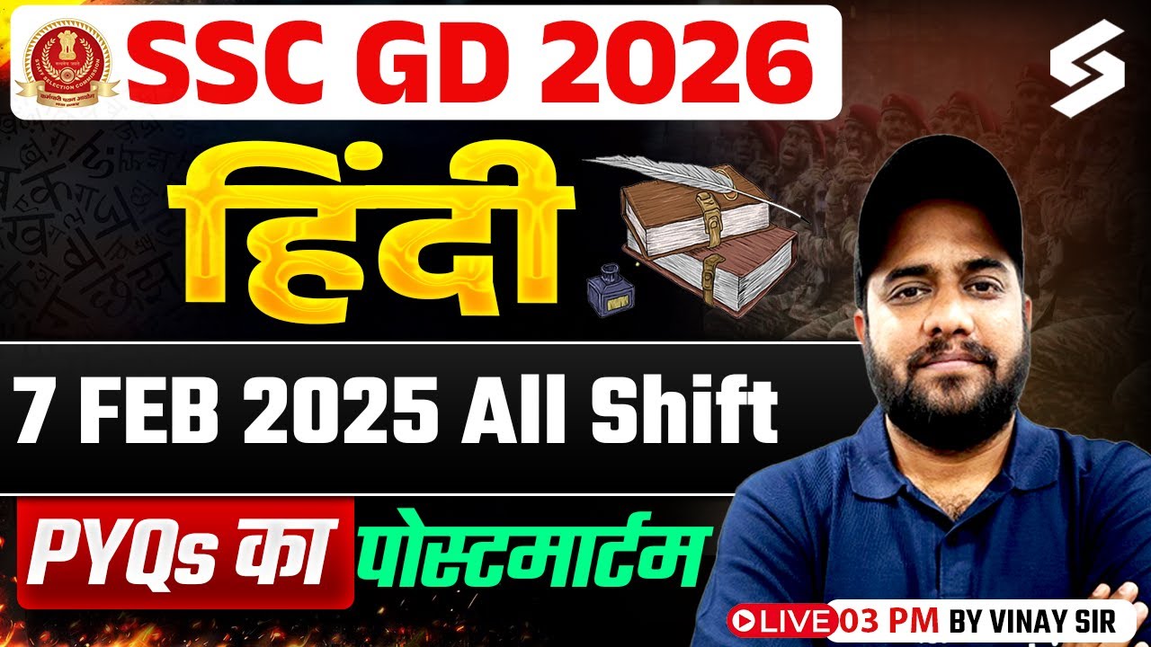 SSC GD Previous Year Question Paper 2025 | SSC GD Hindi PYQ | SSC GD 2026 Preparation by Vinay Sir