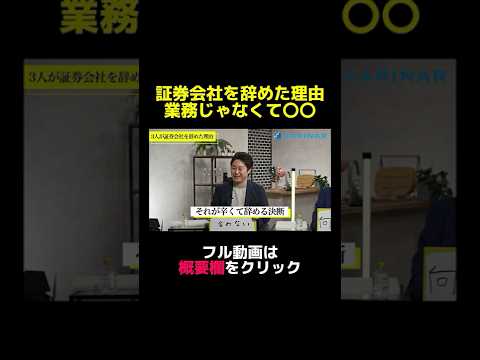 【証券 転職】野村、SMBC→Netflix,Facebook,Yahoo!へ転職する方法 #carinar #キャリナー