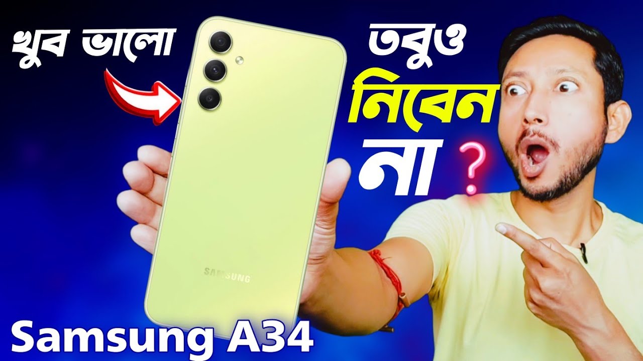 Samsung A34 2 Samsung Galaxy A34 5G samsung-a34-2-samsung-galaxy-a34-5g