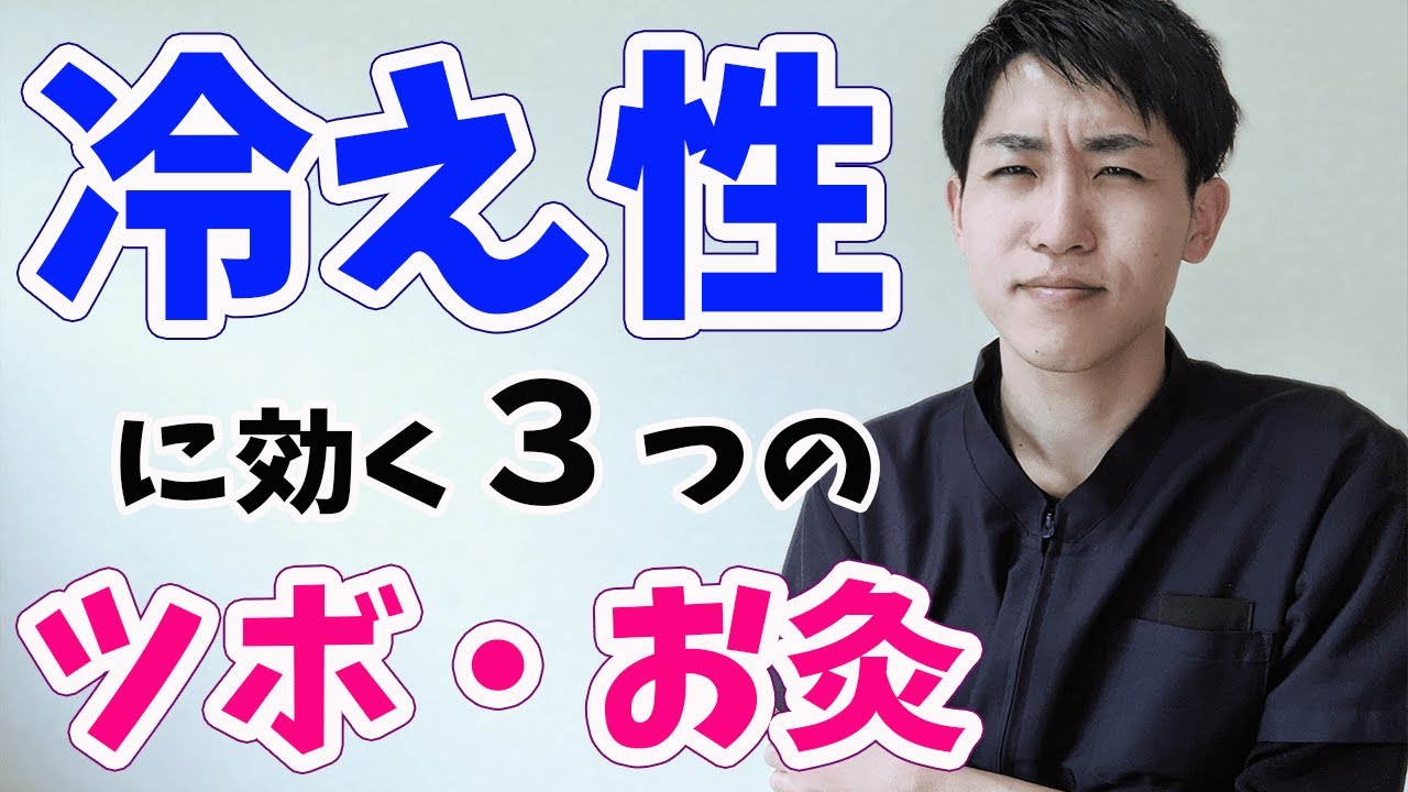 煙の出ないお灸 せんねん灸の奇跡の特徴 使い方 注意点を解説します Youtube