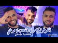Cheb Kader Tlemceni 2025 Loto Location و تشحب في حومتي Feat Bady Maestro Cheb Kader Tlemceni 2025 Loto Location و تشحب في حومتي Feat Bady Maestro