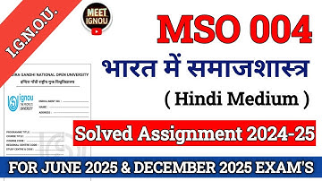 MSO 004 Solved Assignment 2024-25 // भारत में समाजशास्त्र | #mso004_assignment #mso004_ignou #mso004