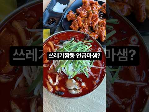 효촌짬뽕 영상 장면