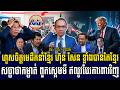 Date: 18/05/2026 |​ Muong Nareth Live Talk Show | US Iran conflict and Khmer news || Rung RaengKhmer