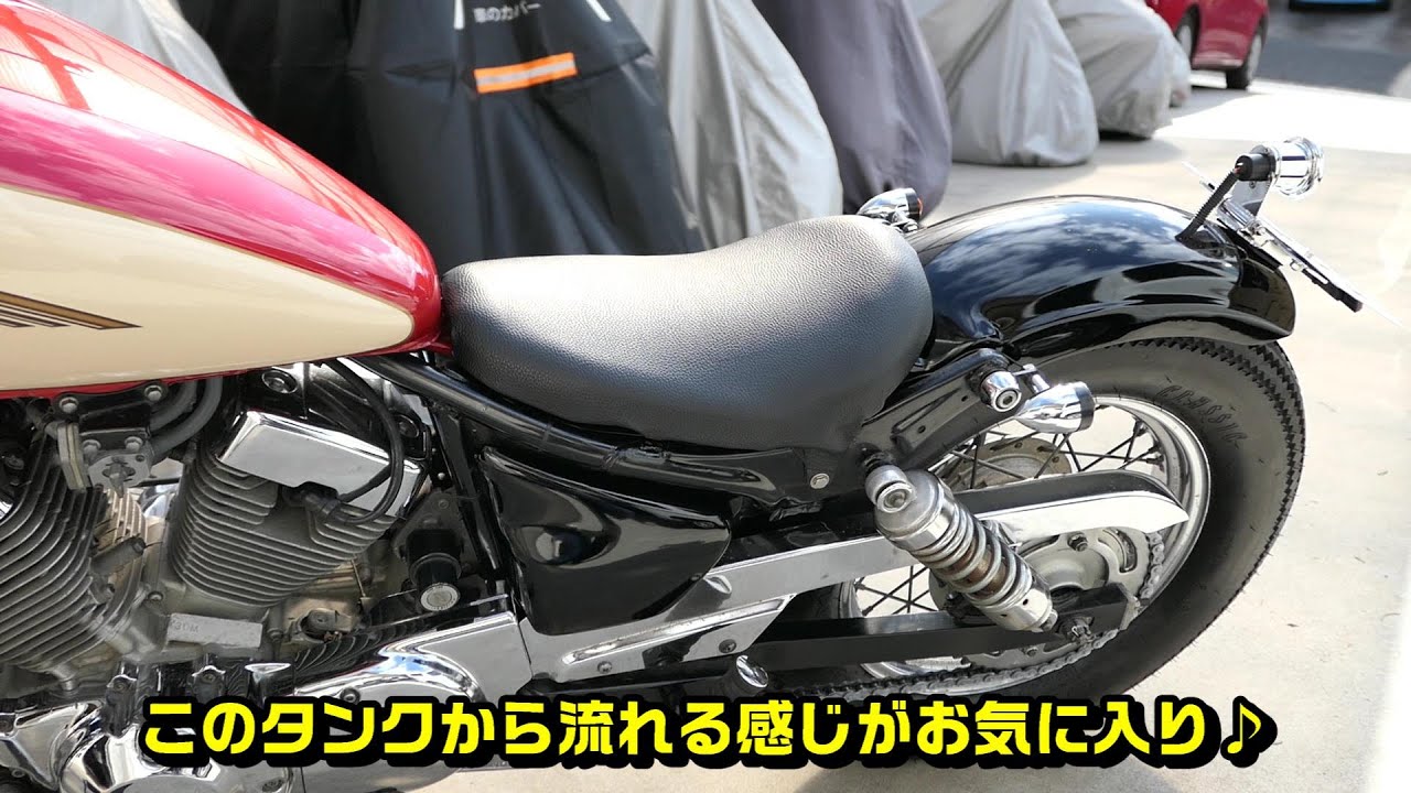 ビラーゴ250純正シートカスタム