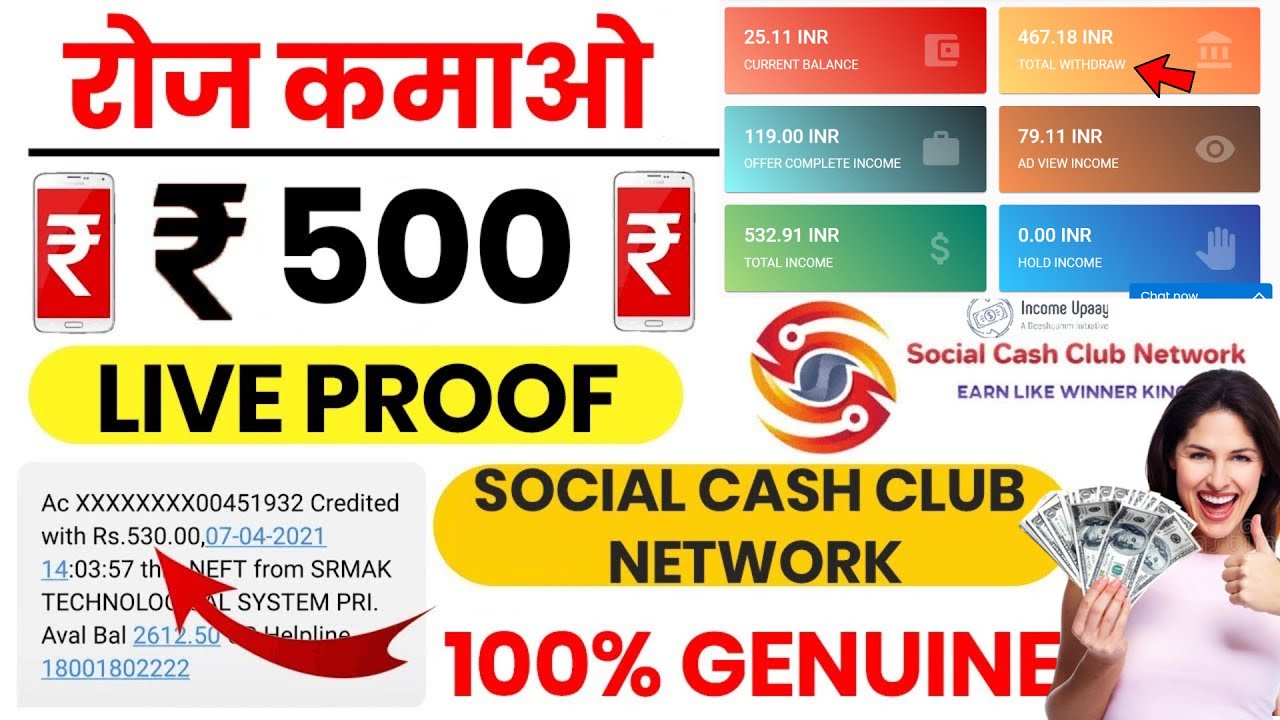 Social Cash Club Real Earning Website | Online Earning  | How to earn money online | Money Kamao