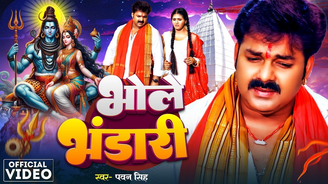 Live🔴Pawan SinghKhesari Lal YadavArvind Akela KalluAnkush Raja