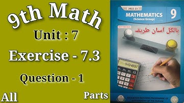 Class 9 Maths Exercise 7.3 | 9th Class Math Chapter 7 Chapter 7.3 | Ex 7.3 Class 9th Math