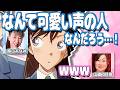 【声優トーク】お互いの素晴らしいところを語る高山みなみ＆山崎和佳奈【文字起こし】【名探偵コナン】
