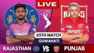 🔴 Live TATA IPL: Rajasthan Royals vs Punjab Kings | RR vs PBKS | IPL Live Scores & Commentary #ipl