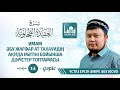 Тахауи Ақидасы | 14 - дәріс | Ұстаз Ерсін Әміре www.azan.kz