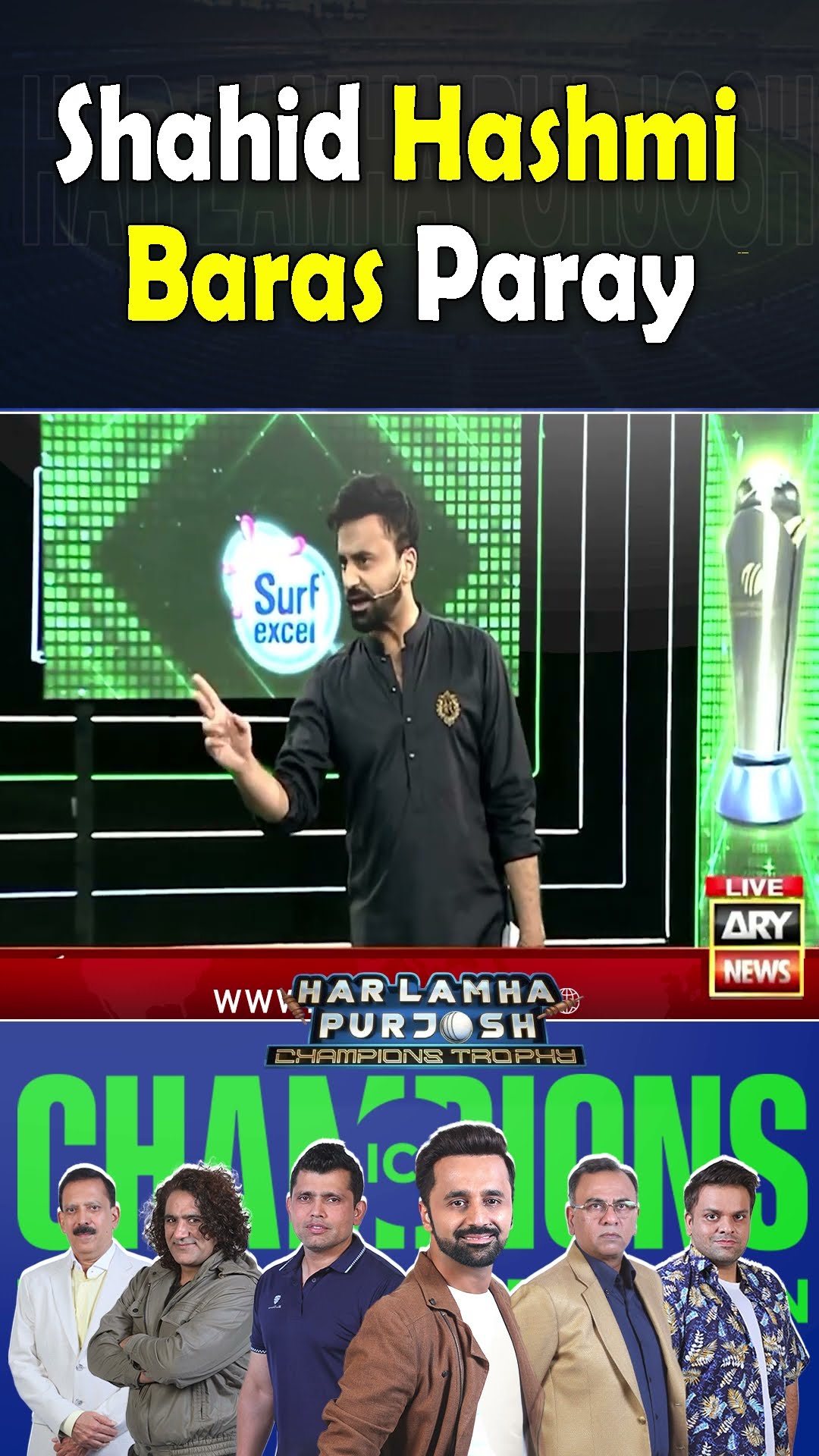 Shahid Hashmi ICC Par Baras Paray #harlamhapurjosh #championstrophy2025 #waseembadami #shahidhashmi