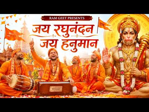 Ram Bhajan 2026 | Ram Siya Ram | राम सिया राम | Ram Ram Chanting |