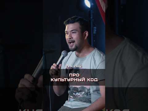 Культурный код россиян