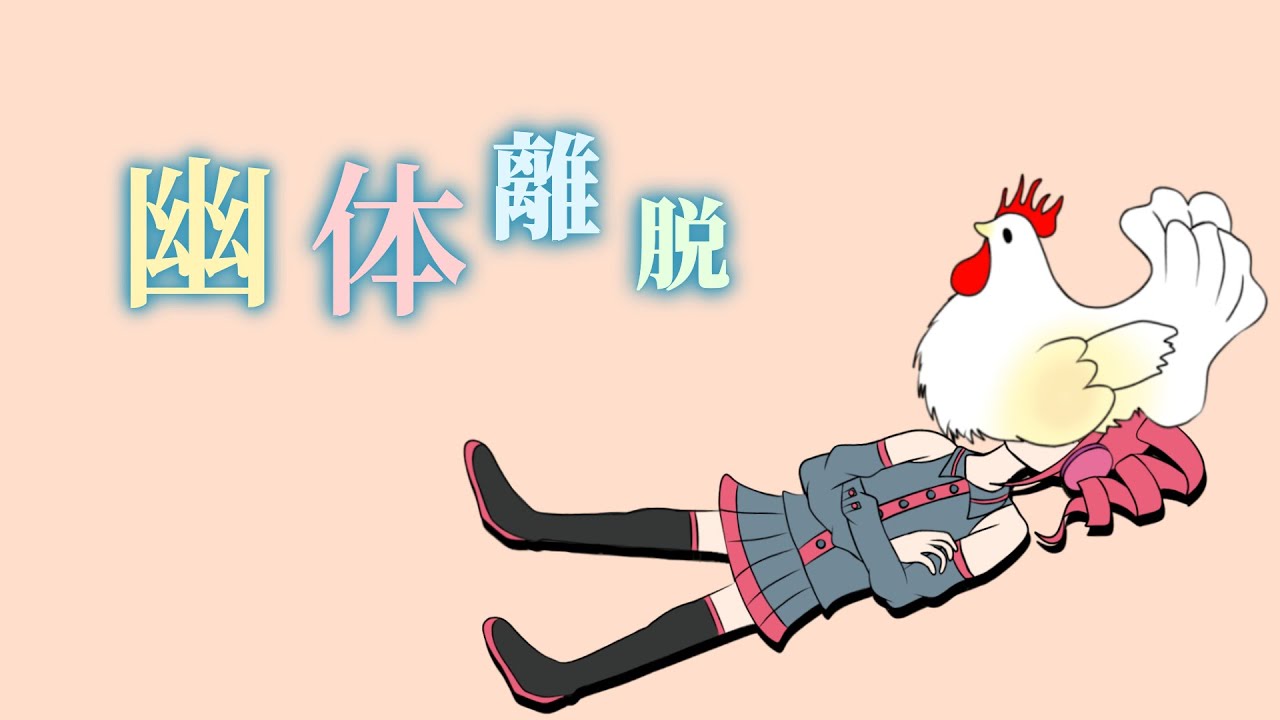 【Kasane Teto Whisper】Astral Travel / Kikuo【UTAU Cover】