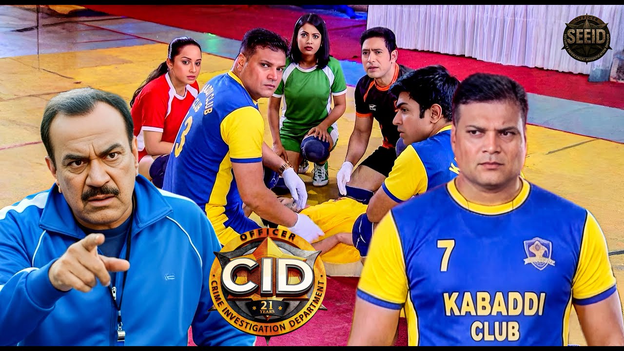 कातिल को पकड़ने के लिए CID टीम उतरी कबड्डी के मैदान में || CID || Episode