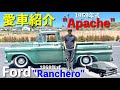 【黄金世代】１９５９年代にアメリカを一世風靡したクラシックカー２台が現代に蘇る. . .