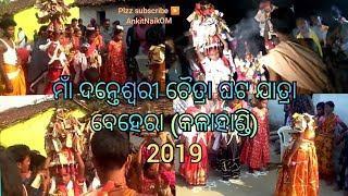 Maa Danteshwari Ghat Jatra Behera_ Dandapat Chaitra Kalsi Yatra Behera, Dharamgarh_@ANKITNAIKOM