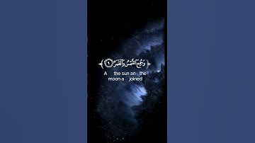 سورة القيامة من ٧ الى ١٠