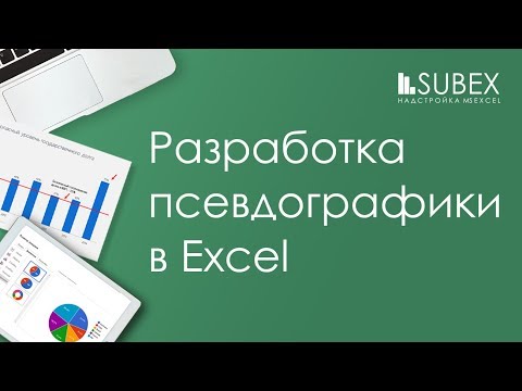 Видео: Excel дээр тоог хэрхэн дугуйруулах вэ - янз бүрийн арга замууд