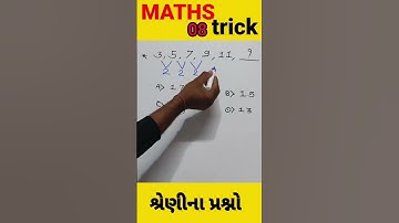 CCE paper solution | cce exam syllabus 2024 | reasoning in gujarati | gpsc | gsssb #cce #gpsc #gsssb