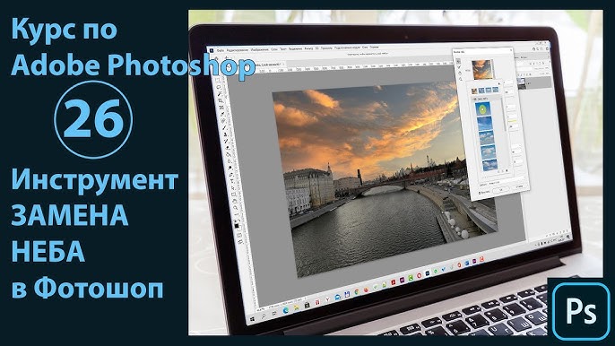 Как в Photoshop сделать прозрачный фон «Волшебной палочкой» Лекция №3 Инструмент «Волшебная палочка»