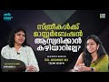 സ്ത്രീകൾക്ക് മാസ്റ്റർബേഷൻ പ്ലഷറബിൾ അല്ലെ? | Debunking Sex Related Myths| Sex Education | The Cue