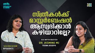 സ്ത്രീകൾക്ക് മാസ്റ്റർബേഷൻ പ്ലഷറബിൾ അല്ലെ? | Debunking Sex Related Myths| Sex Education | The Cue