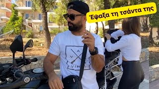 Έψαξα τη τσάντα της κ δεν φαντάζεσαι τι βρήκα