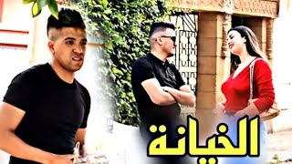 فيلم قصير عبد الجليل اسيرو ( الخيانة ) Abdljalil asiro film 9asir 2022