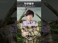 皆さんいつもコメントありがとうございます読んでます!😬 #科学雑学 #雑学 #院卒芸人 #浦島太郎 #トナカイ