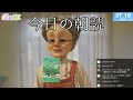 【おまえらのおすすめの本】おはようバーチャルおばあちゃん【2026年8月9日号】