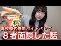 【雑談】深夜のラーメン食べながら生徒指導食らってしまったお話