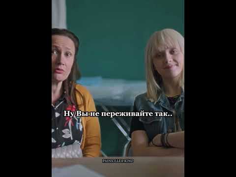 Узнала, что ее дочь ведёт активную половую жизнь😅 #фильм #кино #фильмы
