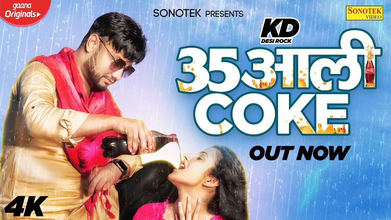 35 Aali Coke Official Song   KD DESIROCK   New Haryanvi Songs Haryanavi 2020  Sonotek Music