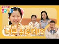 [7세도 쉬운 통일]시즌2 10화 통일부 엘사 채은이와 함께하는 평화공감!😆😆