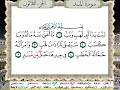 سورة المسد الحصرى المعلم