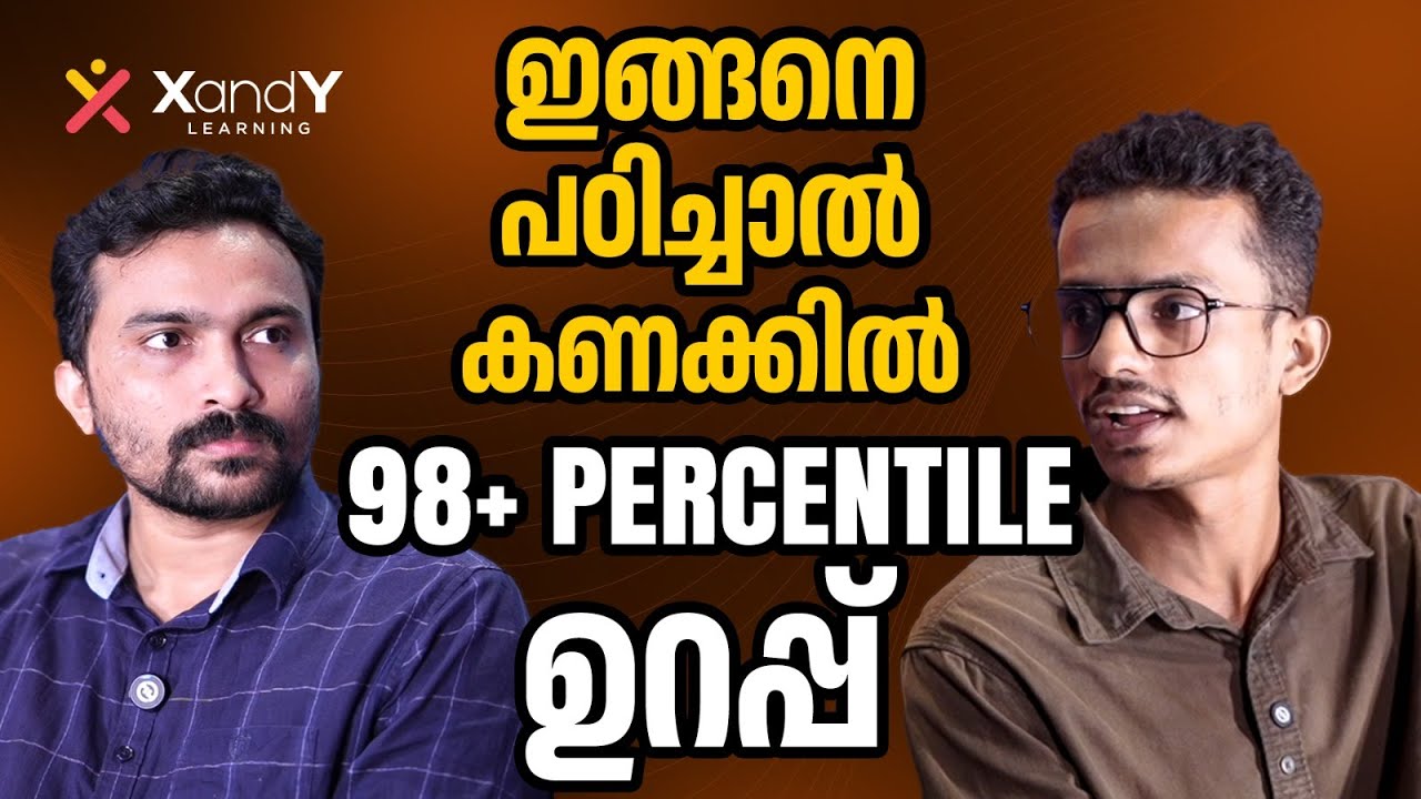 JEE പരീക്ഷക്ക് Mathematics എത്ര, എവിടുന്ന്, എങ്ങനെ പഠിക്കണം? #jeemathspreparation #jeeinspiration