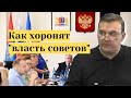 У муниципалитетов отобрали остатки власти