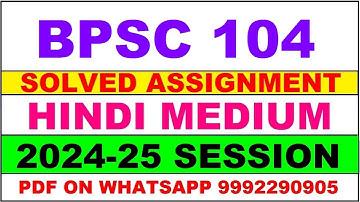 bpsc 104 solved assignment 2024-25 | bpsc 104 solved assignment in hindi 2025 | bpsc 104 2024-25