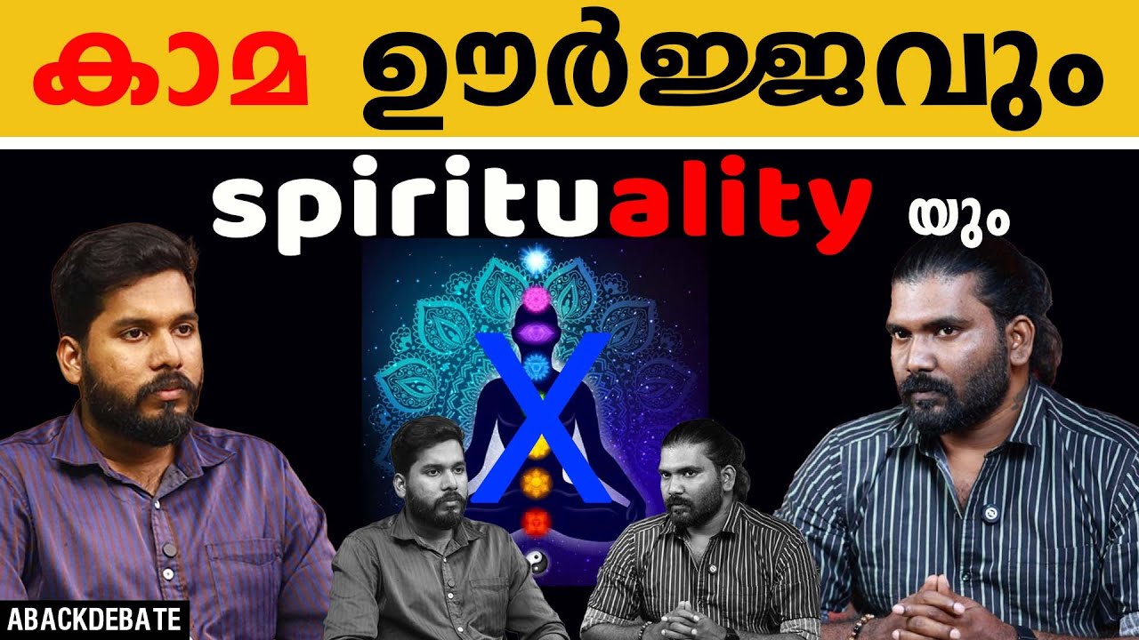 ജനനം മുതൽ മരണം വരെ നമ്മളെ തളച്ചിടുന്ന ഊർജ്ജമാണ് കാമ ഊർജ്ജം | ENERGY | ROGIN BABAJI |