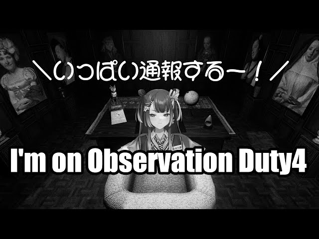 【I'm on Observation Duty4】うみせはずっと見ている…というアルバイト【海妹四葉/にじさんじ】のサムネイル